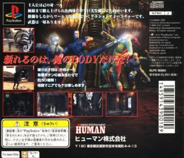 Body Hazard (JP) box cover back